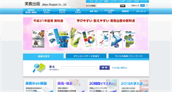 Desktop Screenshot of jikkyo.co.jp