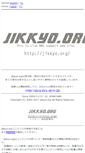 Mobile Screenshot of jikkyo.org